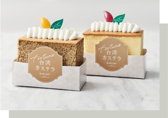 Fortune台湾カステラ